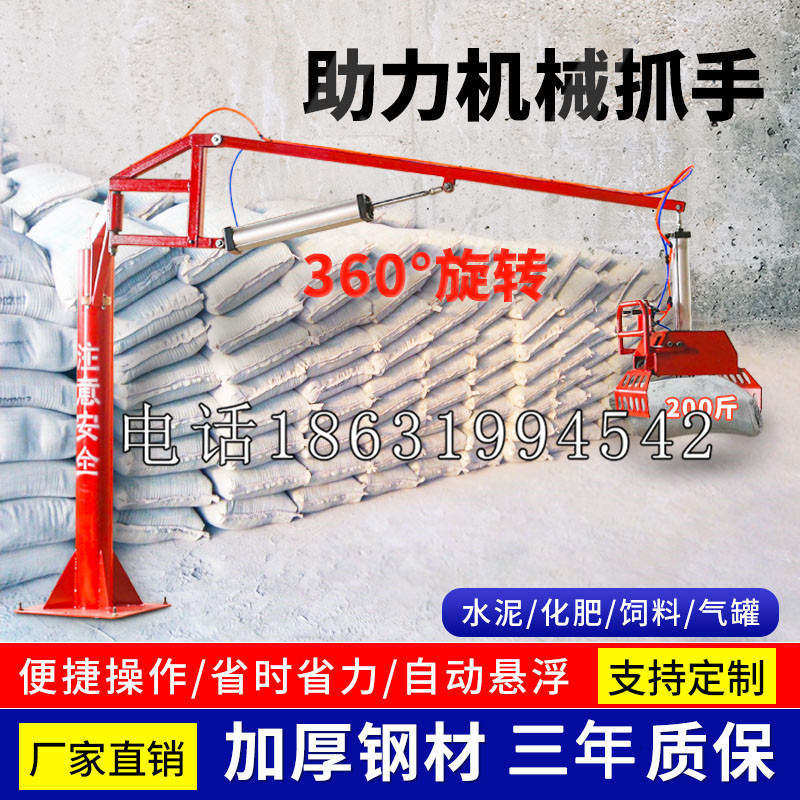那坡县助力机械抓手 平衡吊悬臂吊机车 360°旋转机械手臂 翰盾